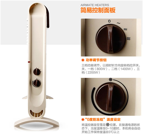 艾美特取暖器HC22024 HC2202升級(jí)版