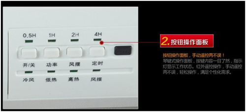 奧克斯取暖器20C2R