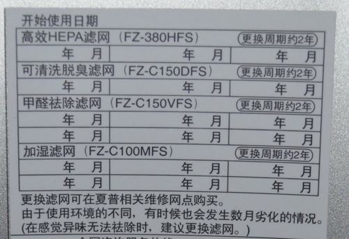 夏普KC-W380SW-W空氣凈化器產(chǎn)品評測